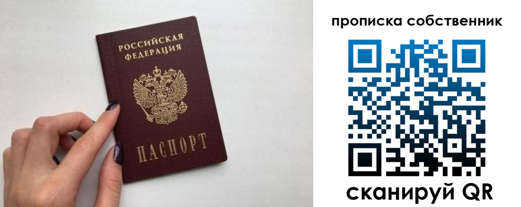 миграционный учет в Новокузнецке