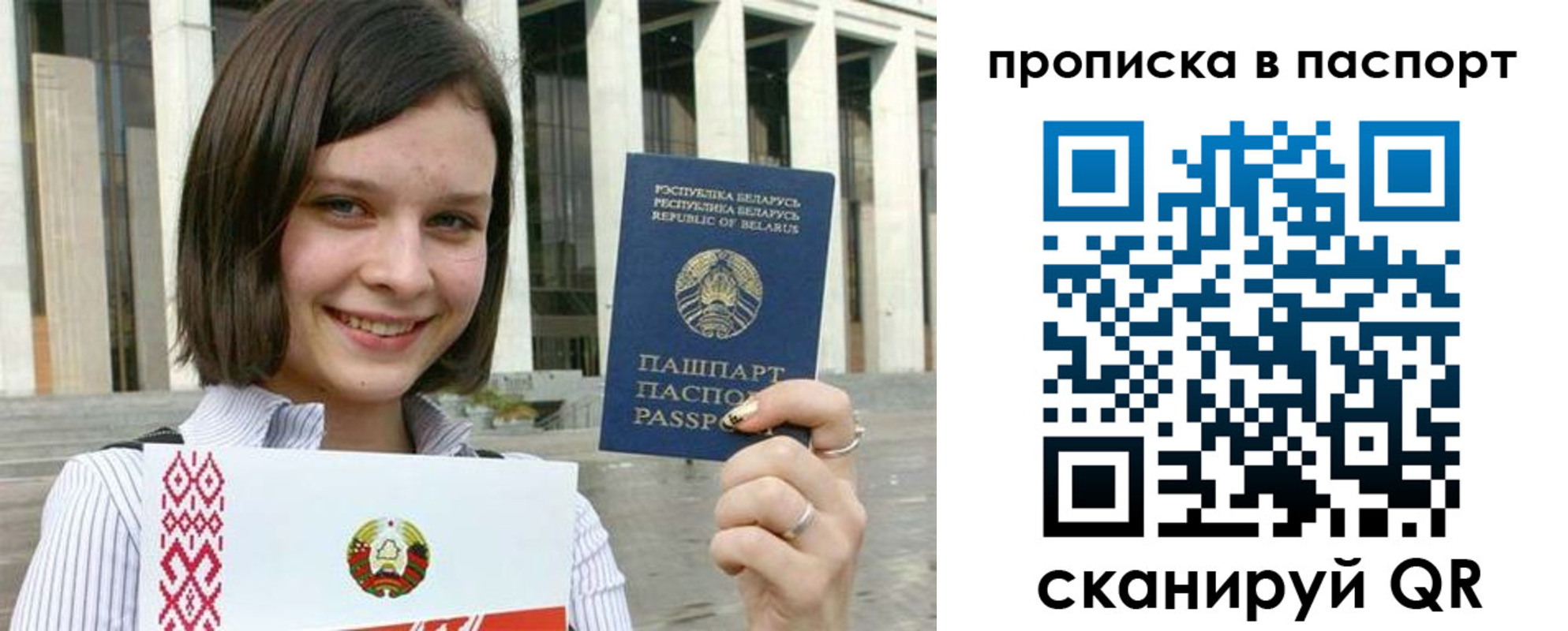 прописка в квартире в Новокузнецке