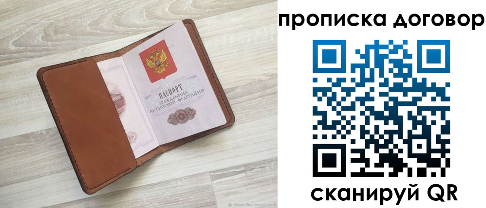 пропишу в квартире в Новокузнецке
