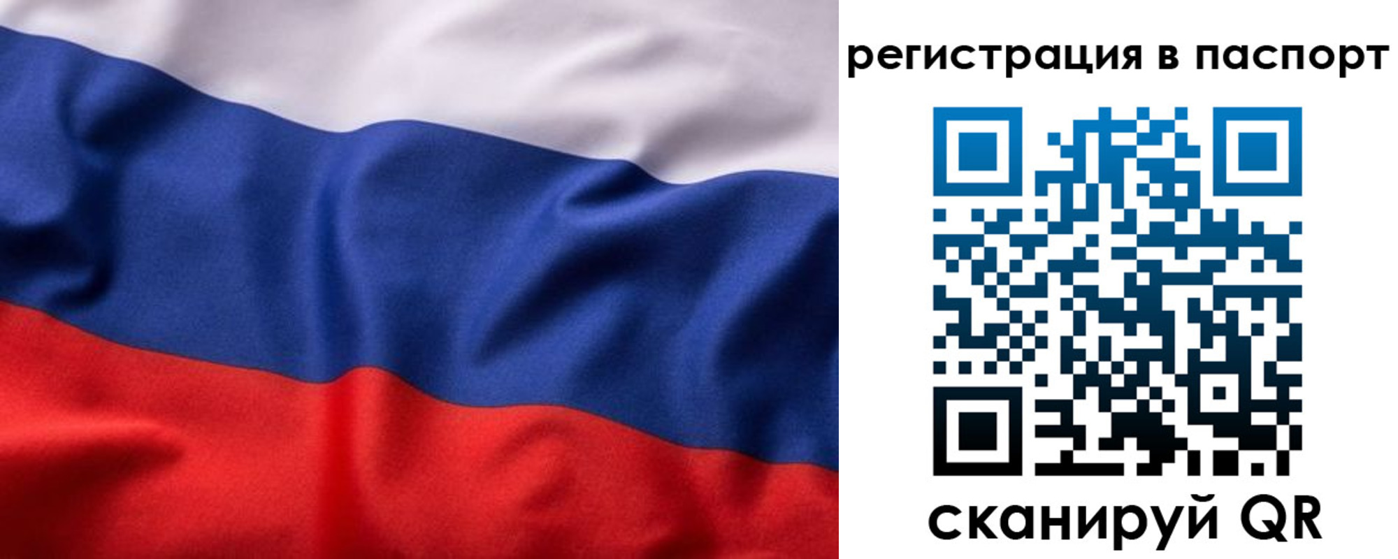 временная регистрация законно в Новокузнецке