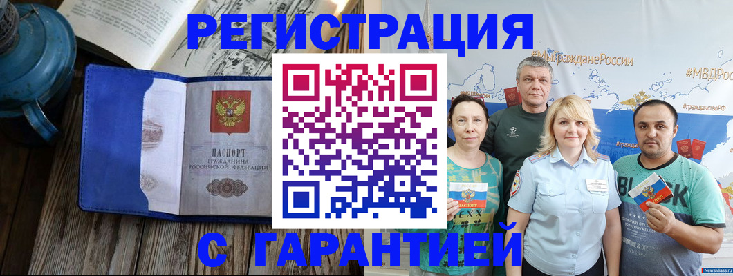 временная регистрация госуслуги в Новокузнецке
