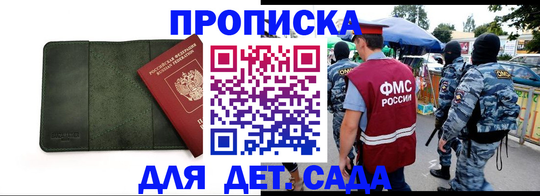регистрация для школы в Новокузнецке