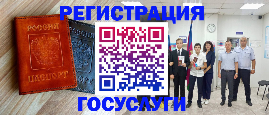 прописка от собственника в Новокузнецке